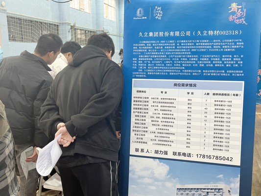 在湖州看见美丽中国——我院举办2023年专场招聘会 在湖州看见美丽中国——我院举办2023年专场招聘会