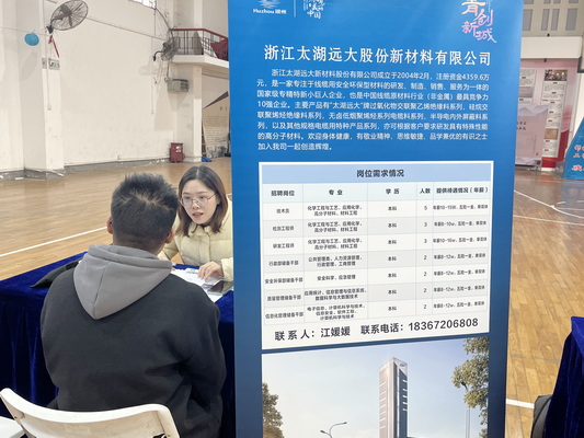 在湖州看见美丽中国——我院举办2023年专场招聘会 在湖州看见美丽中国——我院举办2023年专场招聘会