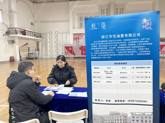 在湖州看见美丽中国——我院举办2023年专场招聘会 在湖州看见美丽中国——我院举办2023年专场招聘会