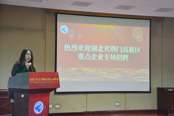 邮电学院⇌荆门高新区,一群人和一座城的“双向奔赴”! 邮电学院⇌荆门高新区,一群人和一座城的“双向奔赴”!