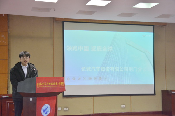 邮电学院⇌荆门高新区,一群人和一座城的“双向奔赴”! 邮电学院⇌荆门高新区,一群人和一座城的“双向奔赴”!