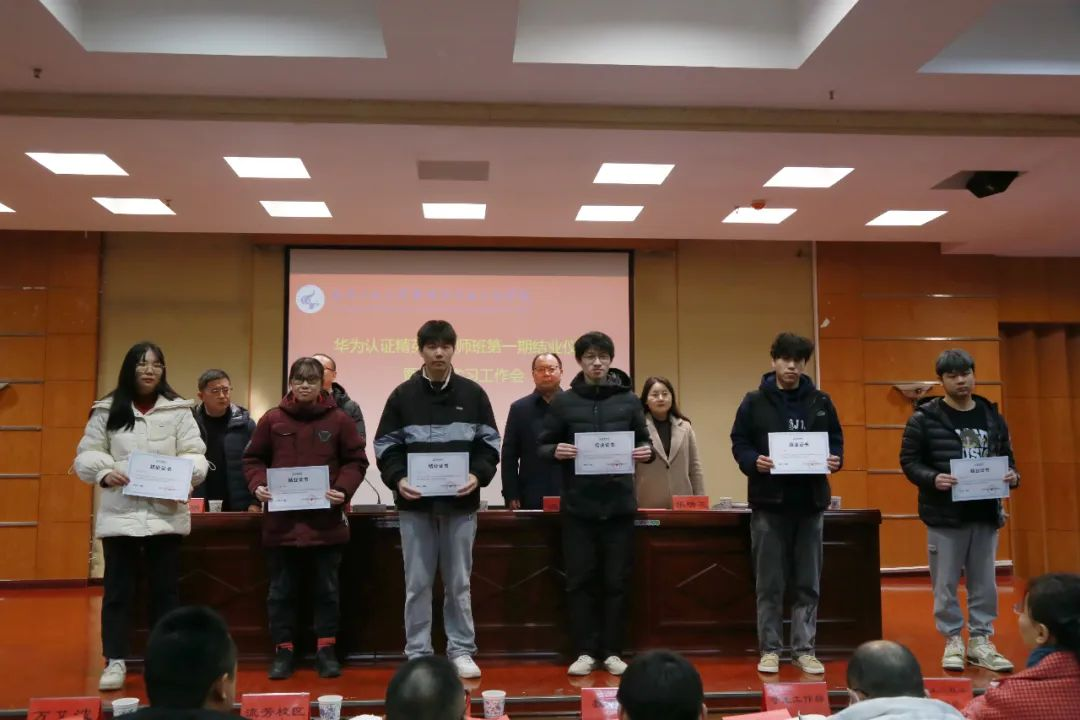 我院召开华为认证精英工程师班第一期结业仪式暨顶岗实习工作会 我院召开华为认证精英工程师班第一期结业仪式暨顶岗实习工作会