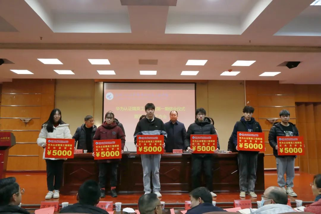我院召开华为认证精英工程师班第一期结业仪式暨顶岗实习工作会 我院召开华为认证精英工程师班第一期结业仪式暨顶岗实习工作会