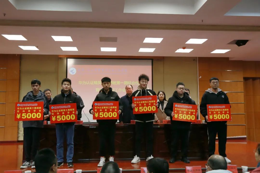 我院召开华为认证精英工程师班第一期结业仪式暨顶岗实习工作会 我院召开华为认证精英工程师班第一期结业仪式暨顶岗实习工作会