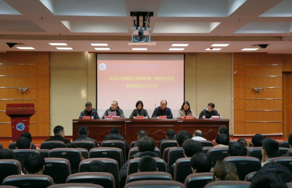 【长江云】共建学院办双导师班 武汉一高校“牵手”华为 【长江云】共建学院办双导师班 武汉一高校“牵手”华为