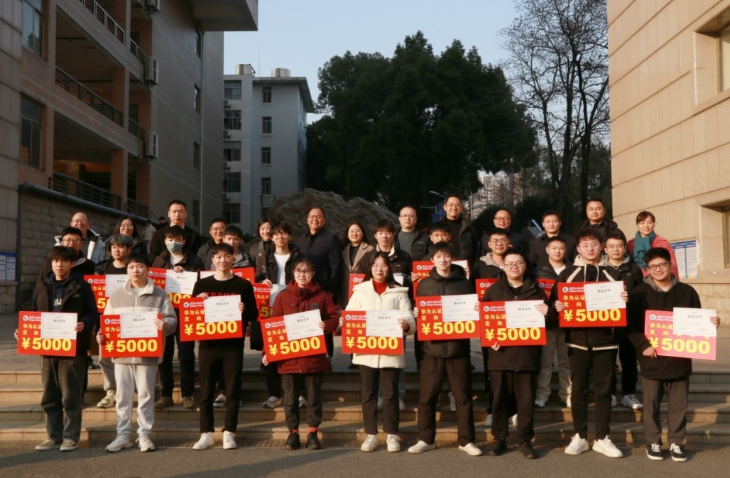 【长江云】共建学院办双导师班 武汉一高校“牵手”华为 【长江云】共建学院办双导师班 武汉一高校“牵手”华为