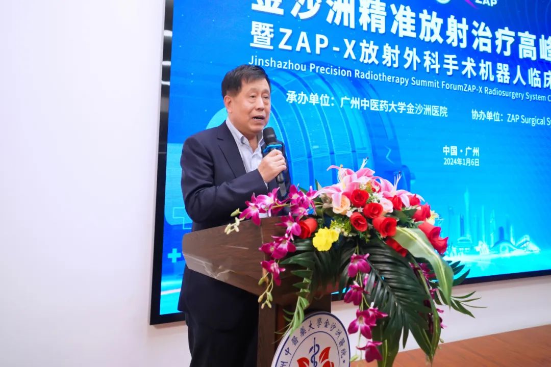 院内新闻|我院顺利召开金沙洲精准放射治疗高峰论坛——暨ZAP-X放射外科手术机器人临床研讨会 院内新闻|我院顺利召开金沙洲精准放射治疗高峰论坛——暨ZAP-X放射外科手术机器人临床研讨会