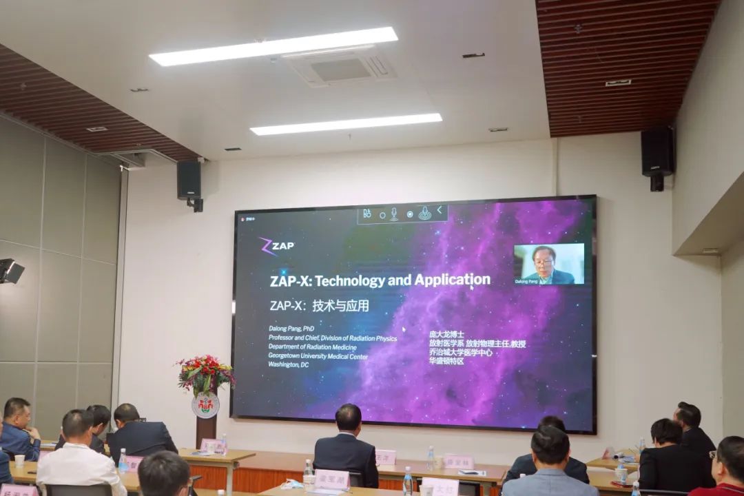 院内新闻|我院顺利召开金沙洲精准放射治疗高峰论坛——暨ZAP-X放射外科手术机器人临床研讨会 院内新闻|我院顺利召开金沙洲精准放射治疗高峰论坛——暨ZAP-X放射外科手术机器人临床研讨会