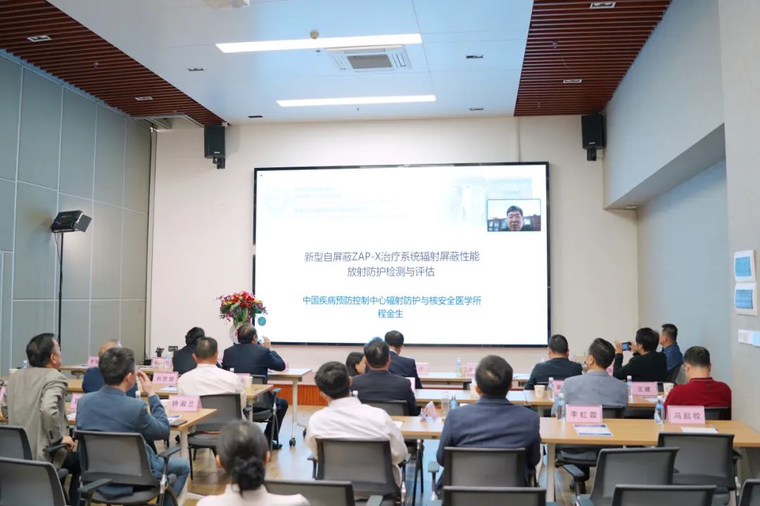 院内新闻|我院顺利召开金沙洲精准放射治疗高峰论坛——暨ZAP-X放射外科手术机器人临床研讨会 院内新闻|我院顺利召开金沙洲精准放射治疗高峰论坛——暨ZAP-X放射外科手术机器人临床研讨会