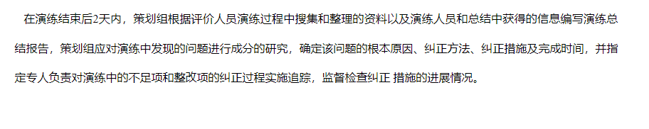 高空墜落應(yīng)急救援演練