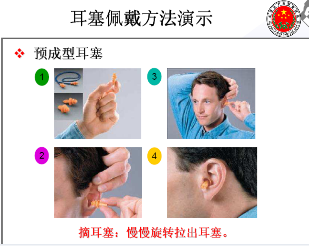 職業(yè)安全健康培訓(xùn)