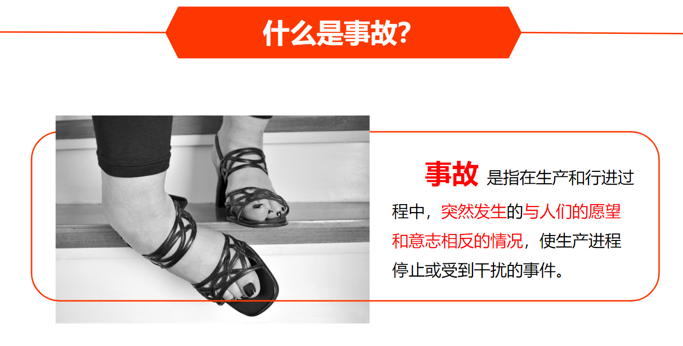 現(xiàn)場安全管理培訓(xùn)
