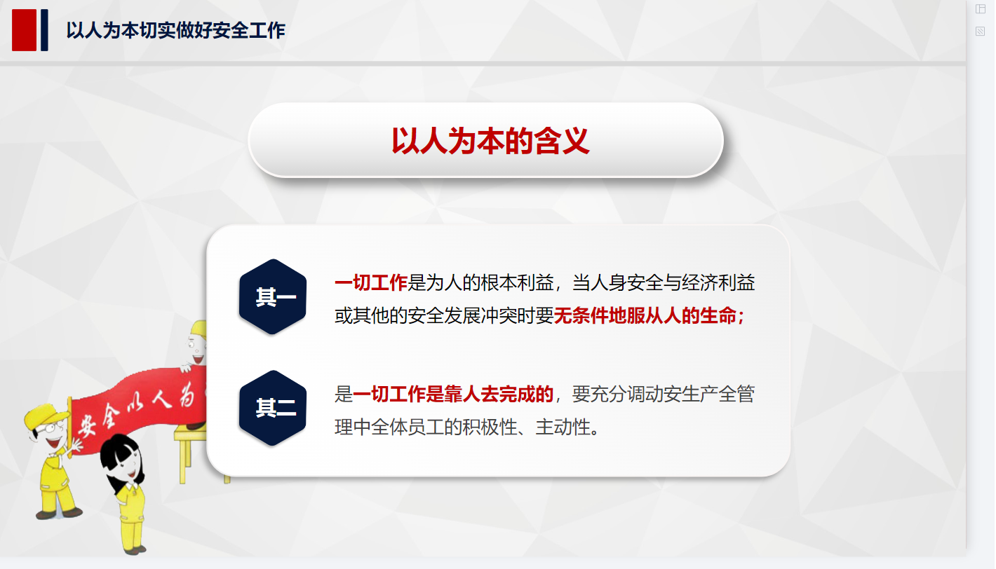 新員工三級(jí)安全教育培訓(xùn)