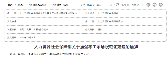 行业一周要闻成智回顾(01.08-01.14) 行业一周要闻成智回顾(01.08-01.14)