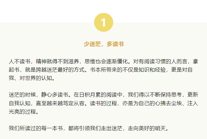 用時間成就更好的自己
