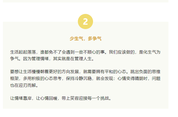 用時間成就更好的自己