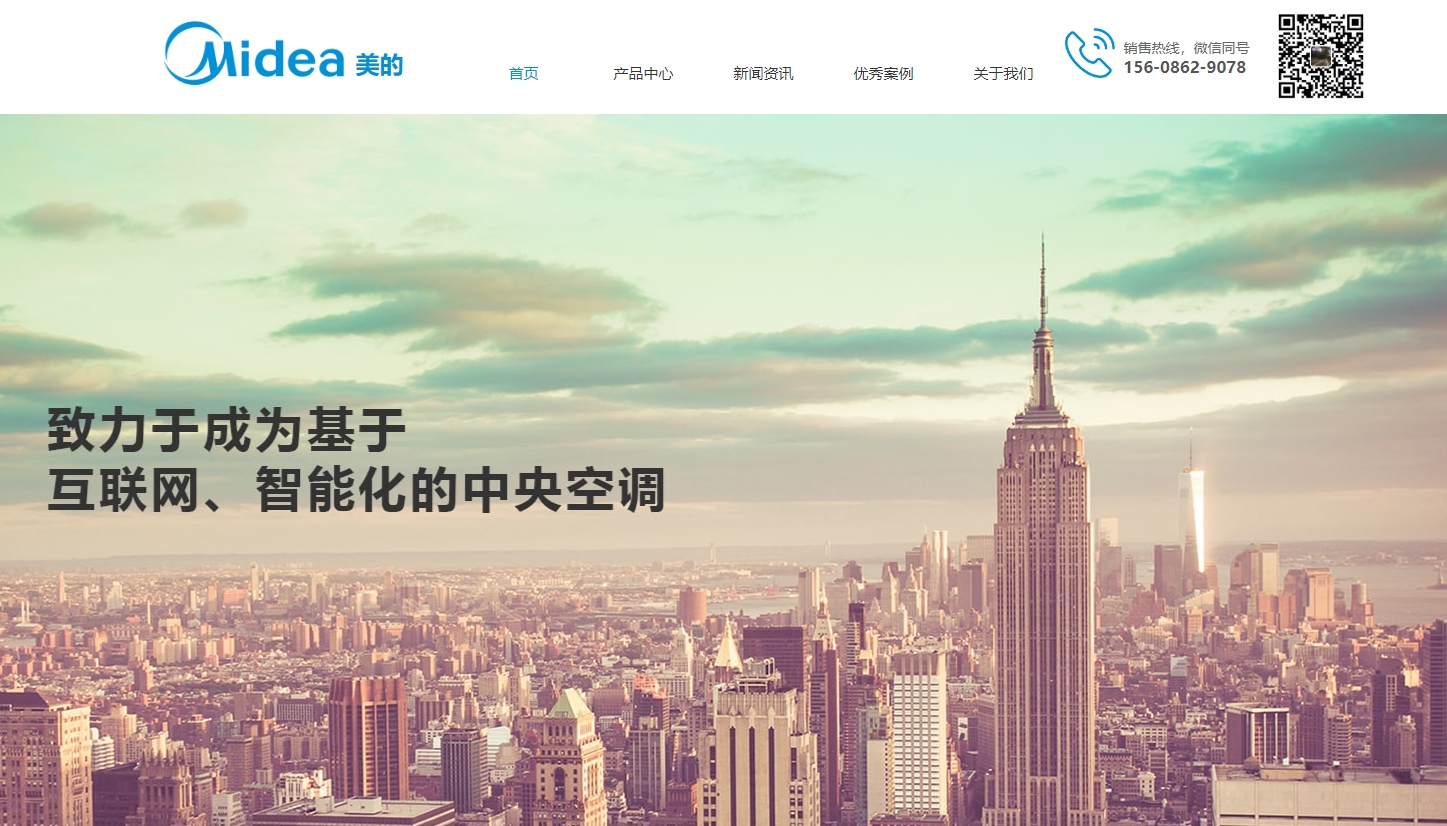 美的中央空调 美的中央空调