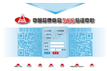 專業(yè)產(chǎn)品防竄貨管理系統(tǒng).png 專業(yè)產(chǎn)品防竄貨管理系統(tǒng).png
