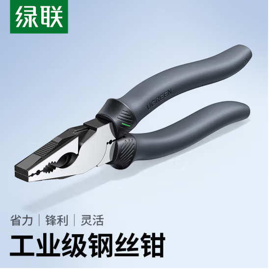 绿联15127-多功能家用钢丝钳