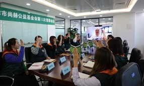 2020年12月14日，天津市尚赫公益基金會第十三次理事會圓滿召開