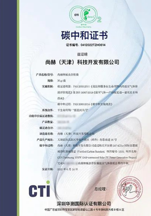 尚赫:以科技攻關(guān)推動(dòng)高質(zhì)量發(fā)展新引擎 尚赫:以科技攻關(guān)推動(dòng)高質(zhì)量發(fā)展新引擎