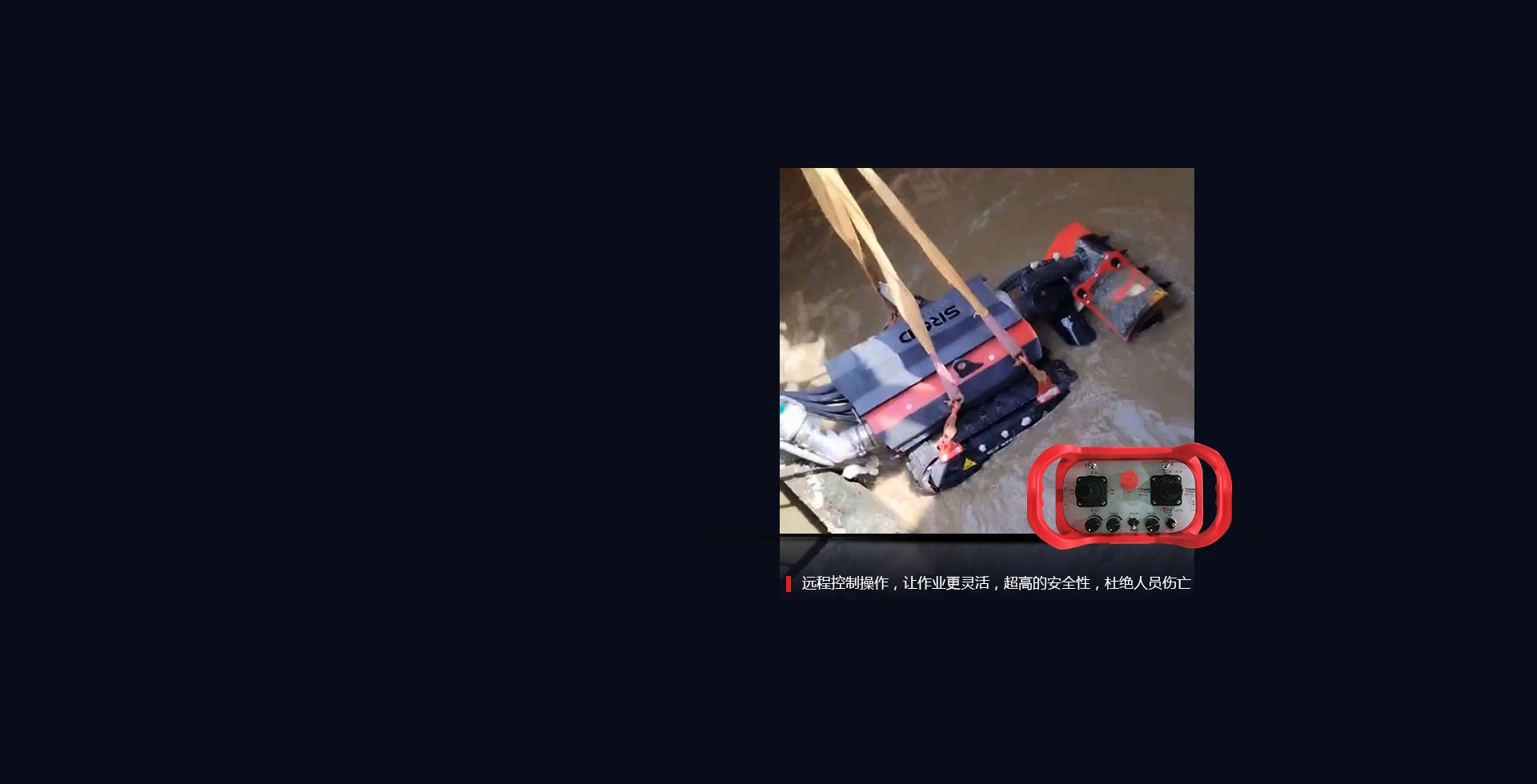 远程智能操控