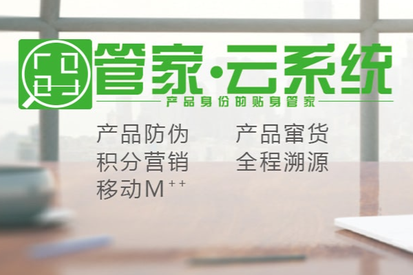 竄貨管理