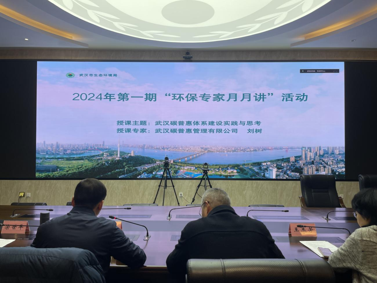 环保专家月月讲 | 探索碳普惠体系建设 推动绿色低碳转型