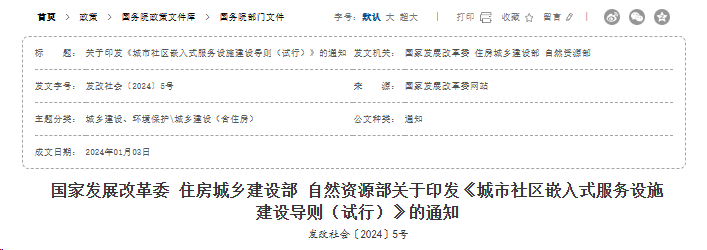 行业一周要闻成智回顾(01.15-01.21) 行业一周要闻成智回顾(01.15-01.21)