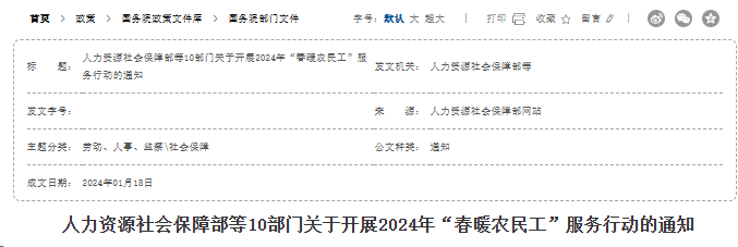 行业一周要闻成智回顾(01.15-01.21) 行业一周要闻成智回顾(01.15-01.21)