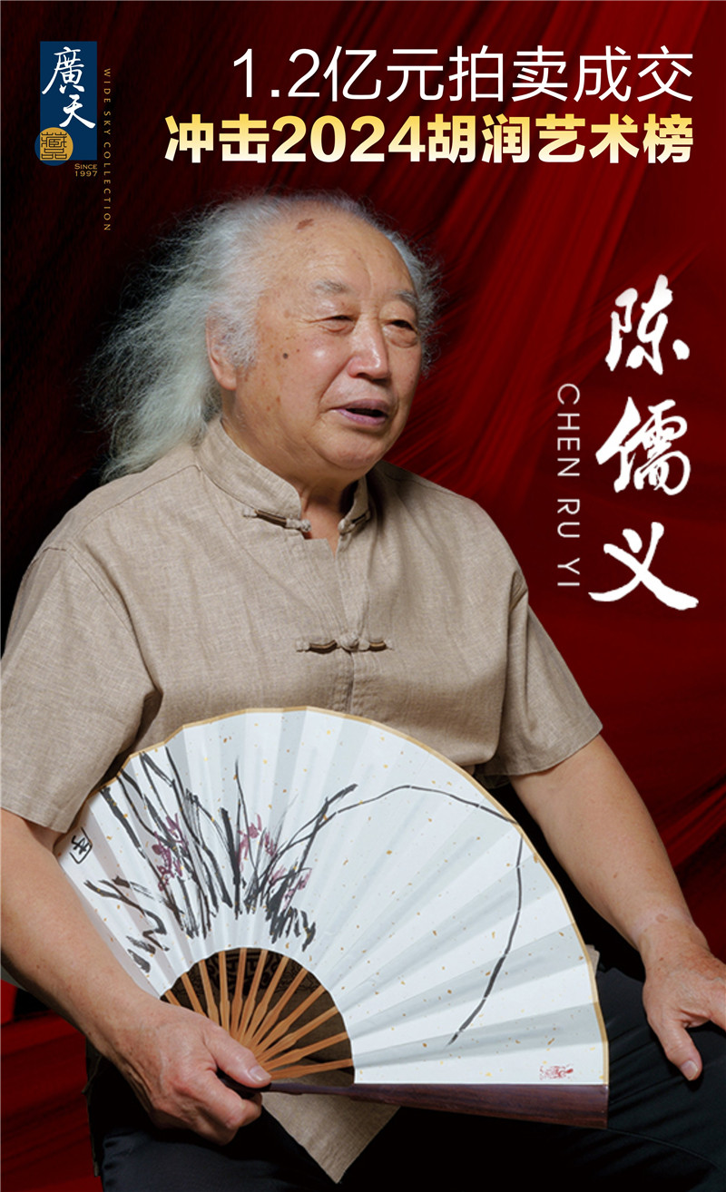 陈儒义·即自然系列