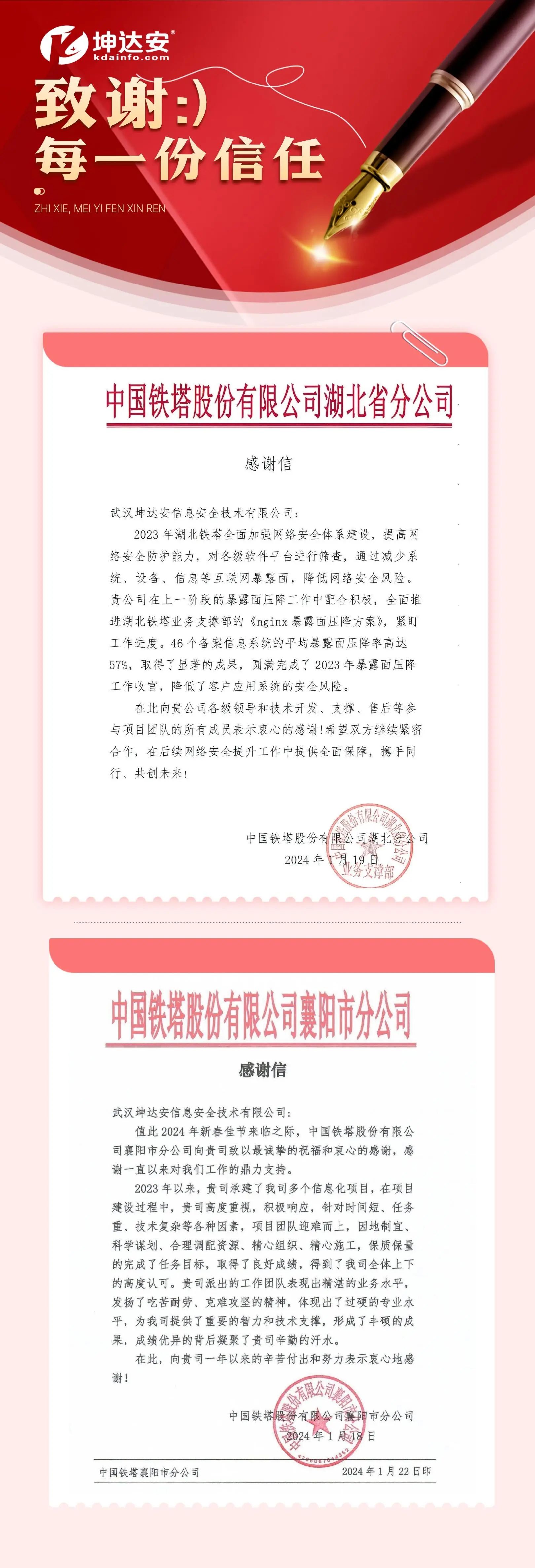 双倍认可，双重感谢丨我们的服务赢得客户双重赞誉