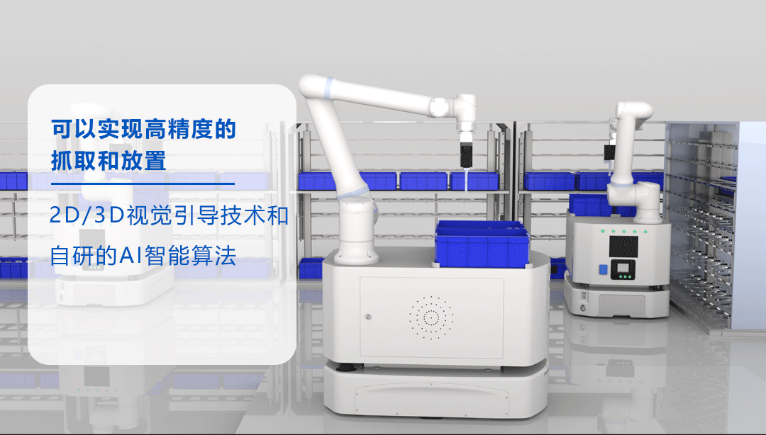 脑眼手脚齐上阵,机器人重塑柔性生产新生态 脑眼手脚齐上阵,机器人重塑柔性生产新生态