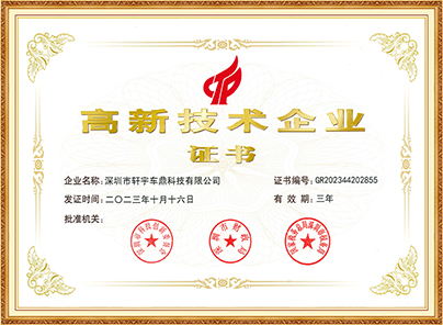 企业荣誉