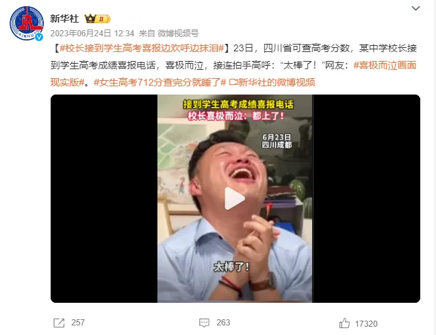 因为真爱!高中部秦智超校长获评成都教育“年度面孔” 因为真爱!高中部秦智超校长获评成都教育“年度面孔”