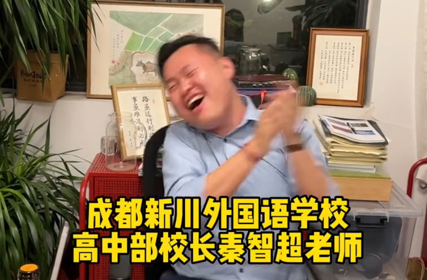 因为真爱!高中部秦智超校长获评成都教育“年度面孔” 因为真爱!高中部秦智超校长获评成都教育“年度面孔”