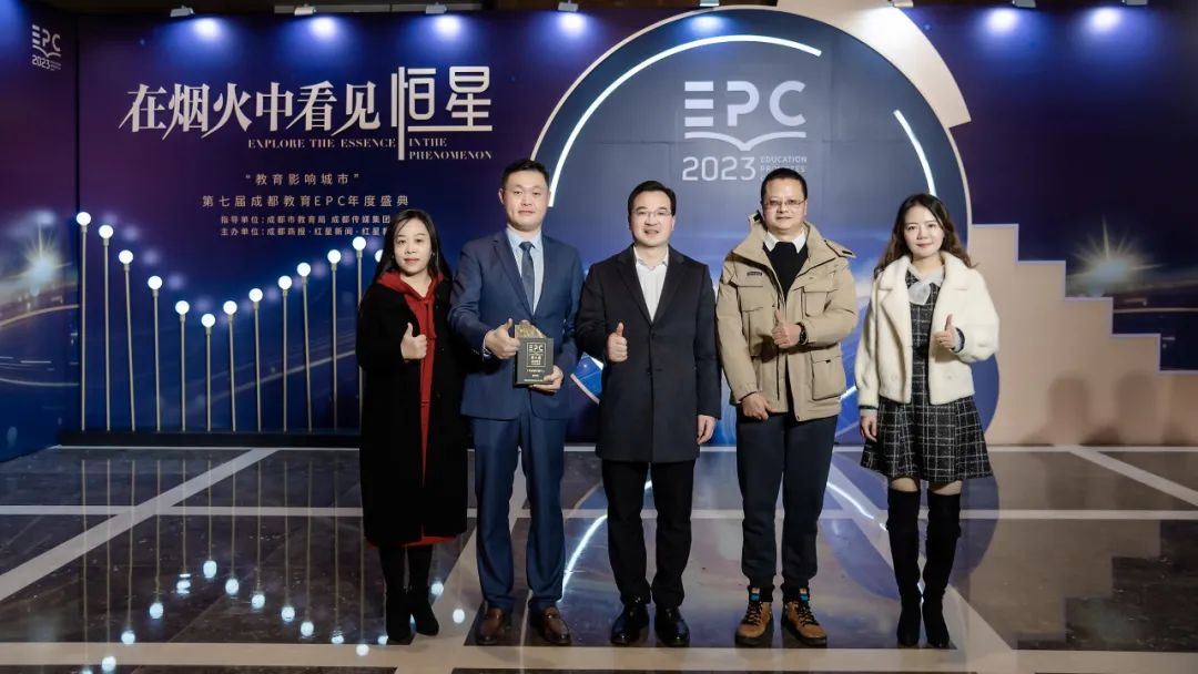 因为真爱!高中部秦智超校长获评成都教育“年度面孔” 因为真爱!高中部秦智超校长获评成都教育“年度面孔”