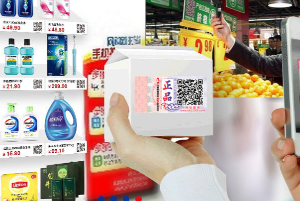 二維碼防竄貨