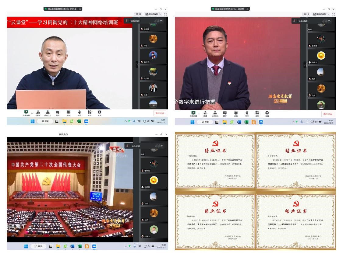 中原聯(lián)創(chuàng)公司黨支部組織開展黨的二十大精神網(wǎng)絡培訓學習 中原聯(lián)創(chuàng)公司黨支部組織開展黨的二十大精神網(wǎng)絡培訓學習