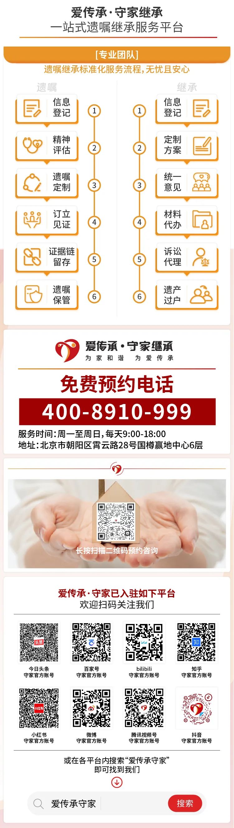 守家观察|微信群里留下的“遗嘱”有效么?法院这样判了 守家观察|微信群里留下的“遗嘱”有效么?法院这样判了