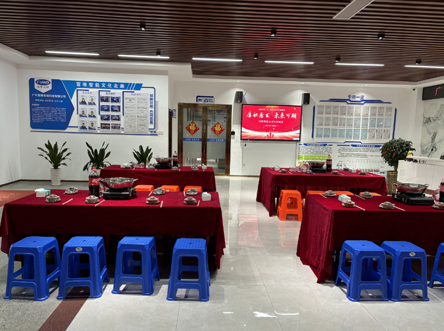 富唯智能年會盛典——共享輝煌,共創(chuàng)未來 富唯智能年會盛典——共享輝煌,共創(chuàng)未來