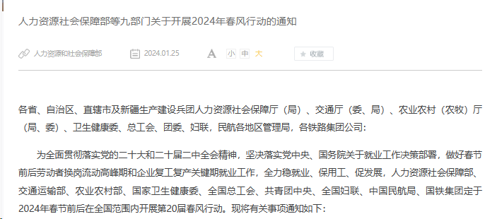 行业一周要闻成智回顾(01.22-01.28) 行业一周要闻成智回顾(01.22-01.28)