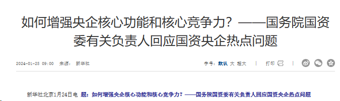 行业一周要闻成智回顾(01.22-01.28) 行业一周要闻成智回顾(01.22-01.28)