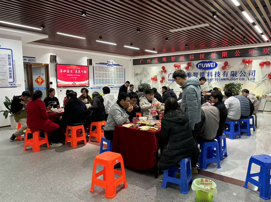 富唯智能年會盛典——共享輝煌,共創(chuàng)未來 富唯智能年會盛典——共享輝煌,共創(chuàng)未來