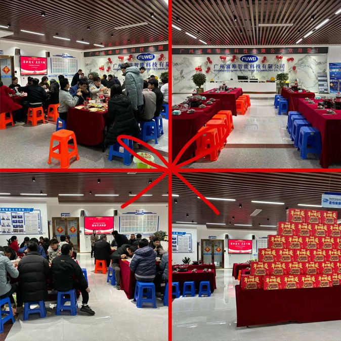 富唯智能年會盛典——共享輝煌,共創(chuàng)未來 富唯智能年會盛典——共享輝煌,共創(chuàng)未來