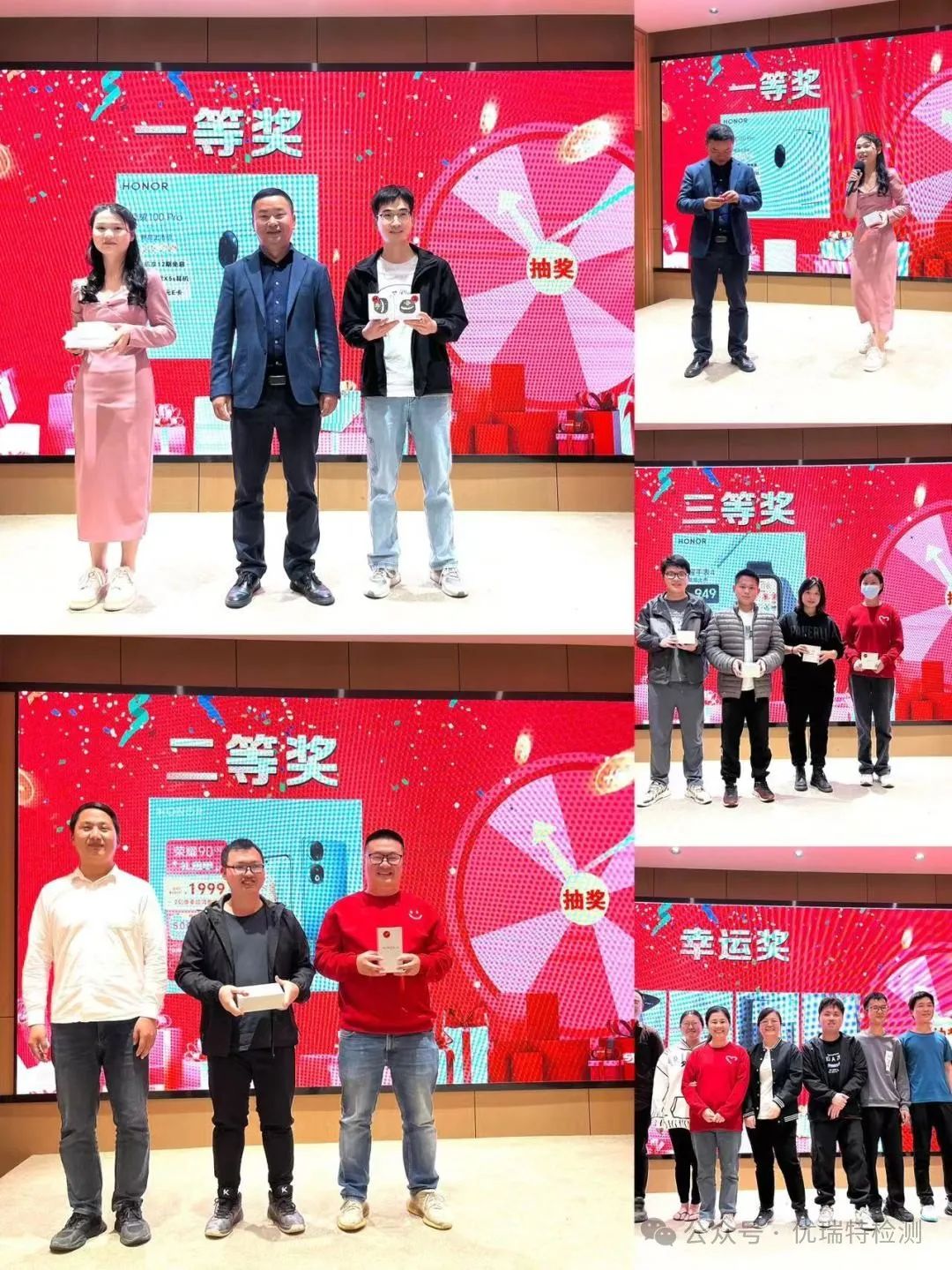 2024优瑞特检测年会|乘势而上 聚力前行 2024优瑞特检测年会|乘势而上 聚力前行