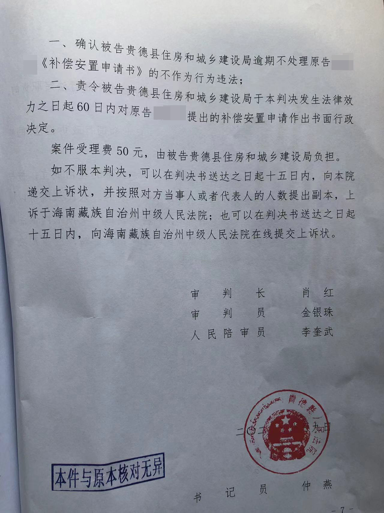 青海：20年前拆迁没拿到补偿，现在找律师还能维权吗？