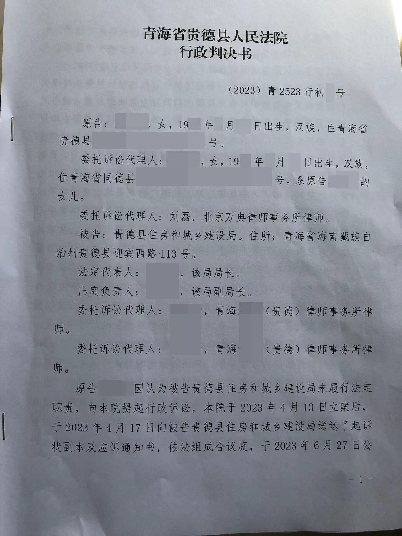 青海：20年前拆迁没拿到补偿，现在找律师还能维权吗？