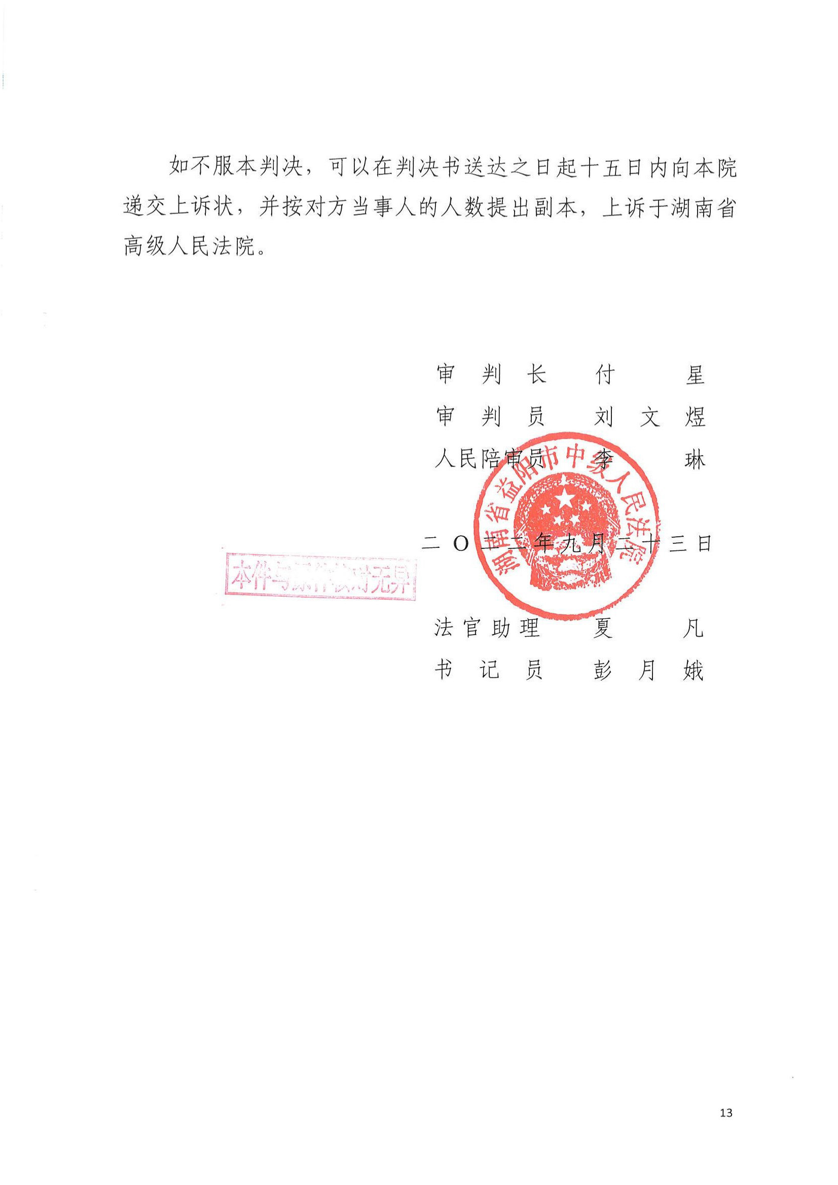 【湖南】拆迁只给货币补偿且远低于周边房价,《补偿决定》被法院撤销! 【湖南】拆迁只给货币补偿且远低于周边房价,《补偿决定》被法院撤销!
