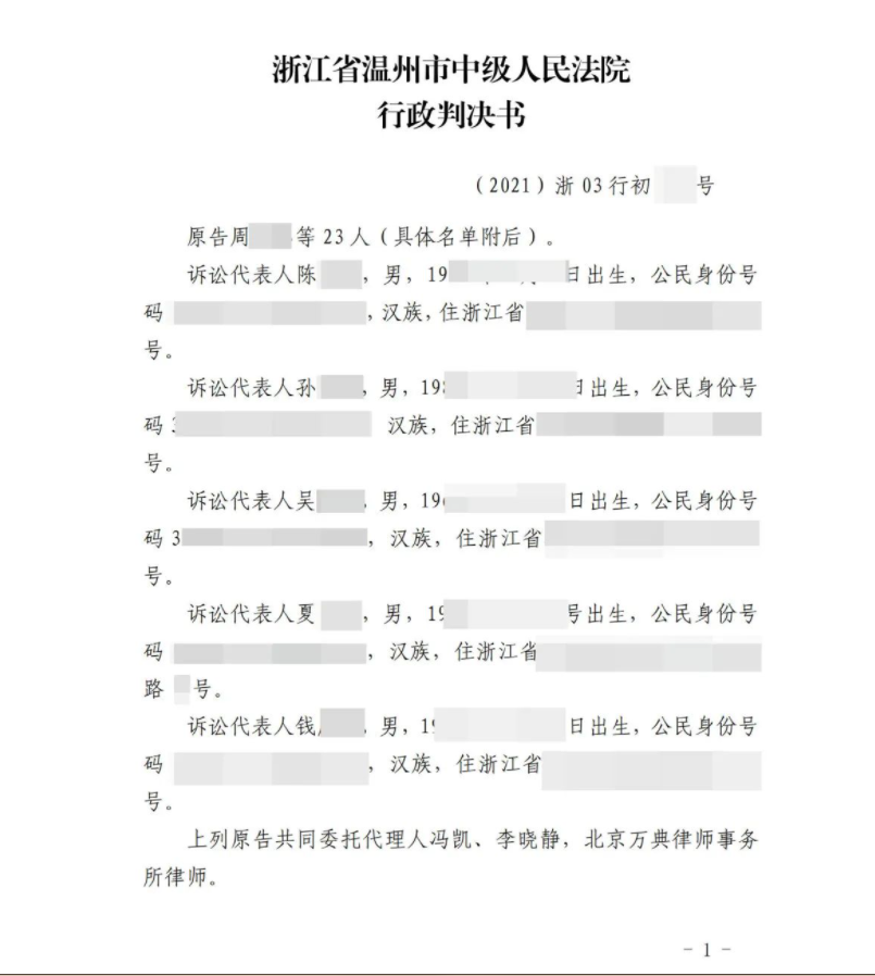【浙江】房屋征收决定认定事实不清,主要证据不足,且程序违法! 【浙江】房屋征收决定认定事实不清,主要证据不足,且程序违法!